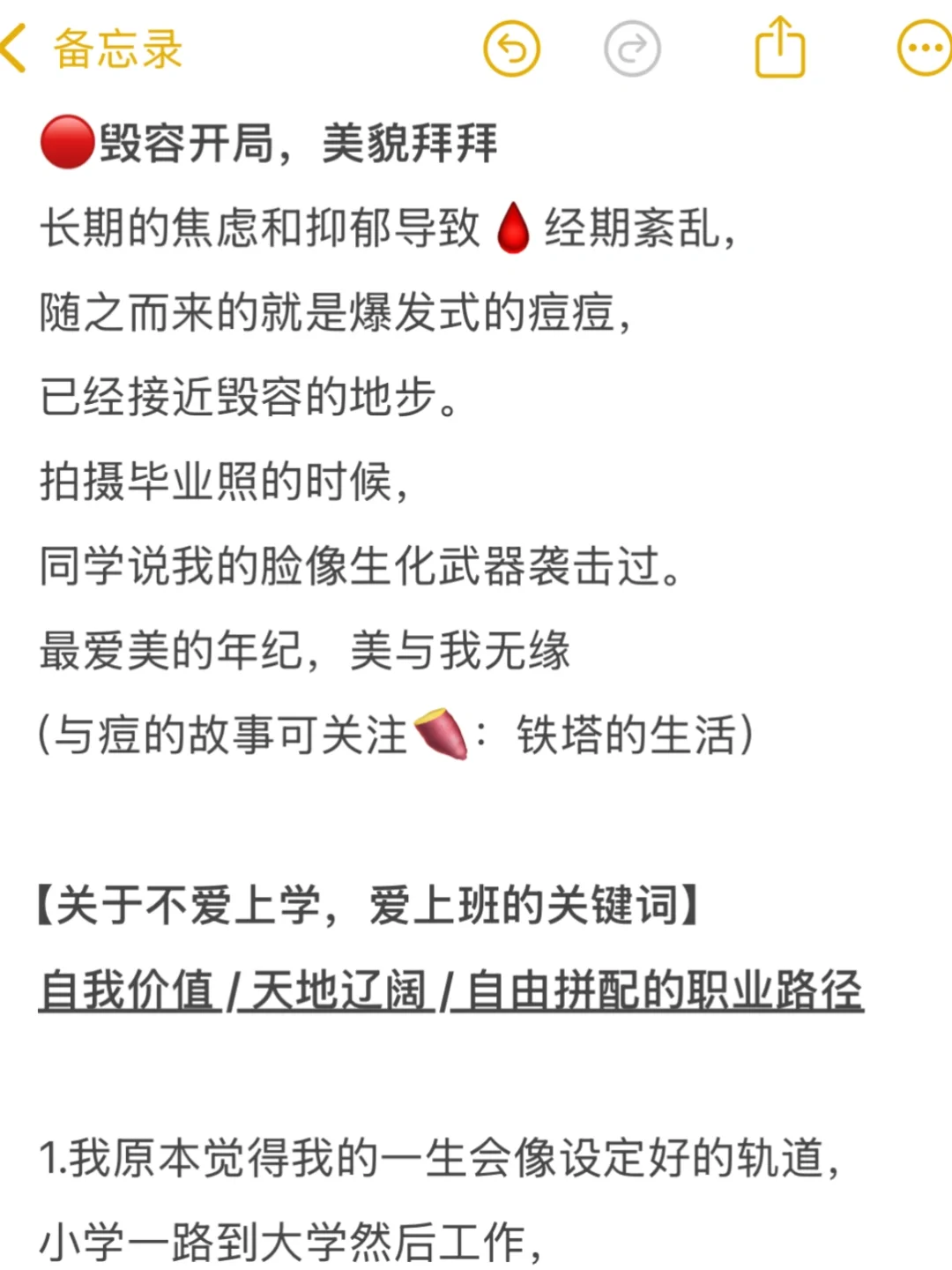 天糊开局，但我终于活成自己喜欢的样子