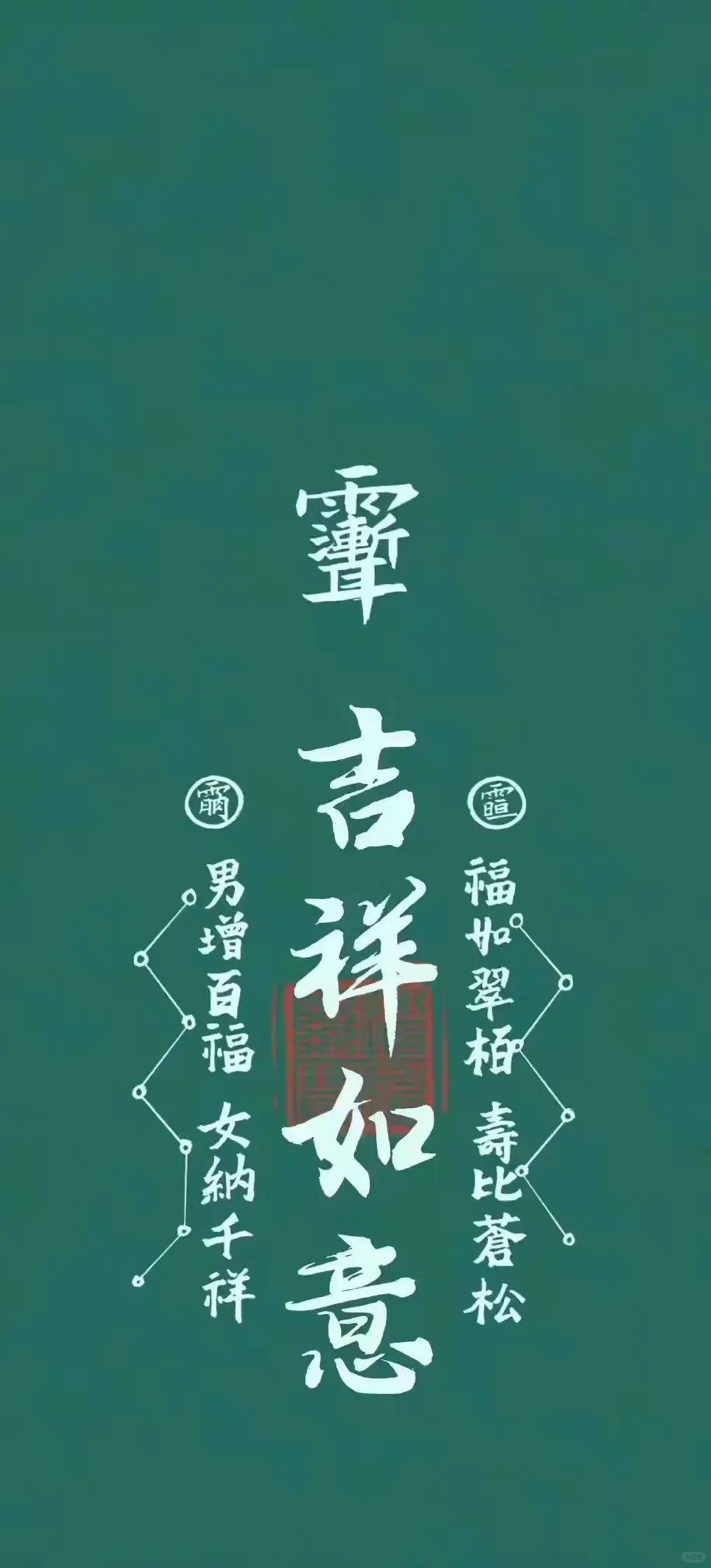 道教壁纸，福生无量天尊！！！