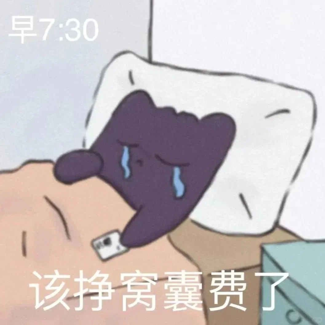 小?表情包｜耿鬼来啦~