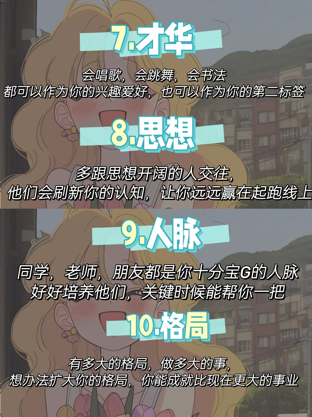 女孩子投zi自己的十个大方向️