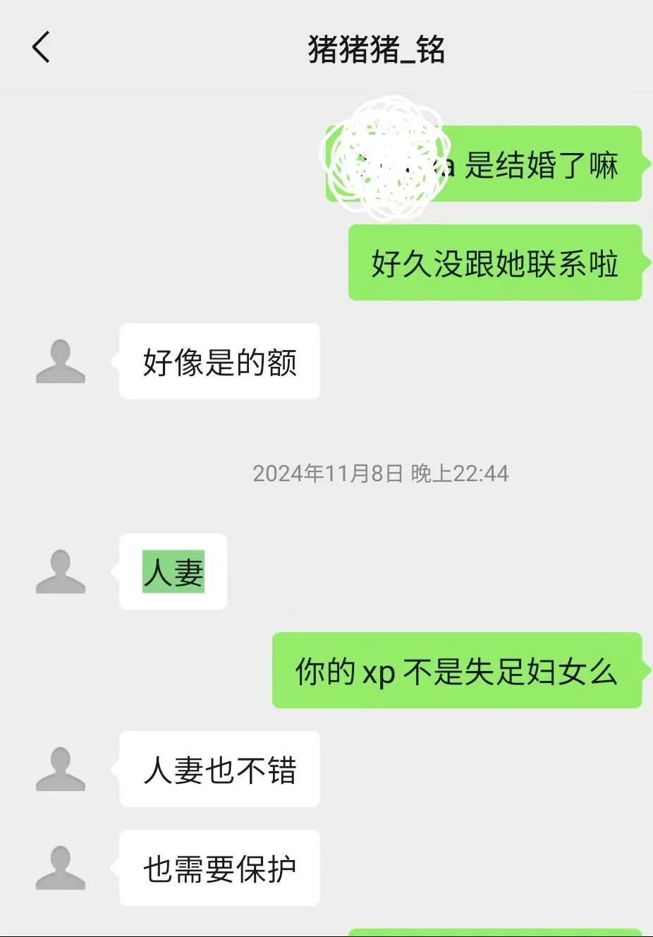 哥哥超帅，人妻超爱