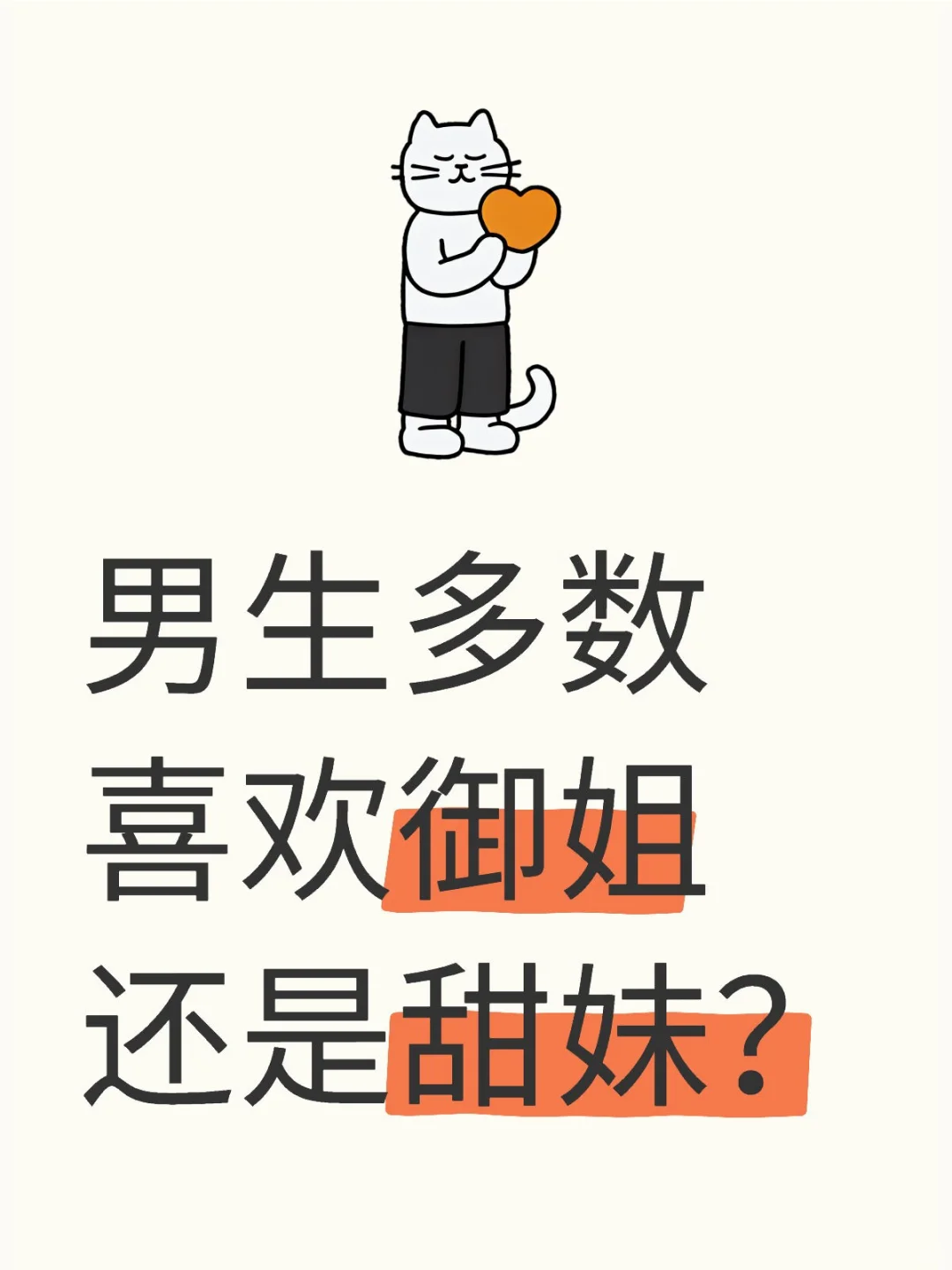 我自己兩个都喜歡😂