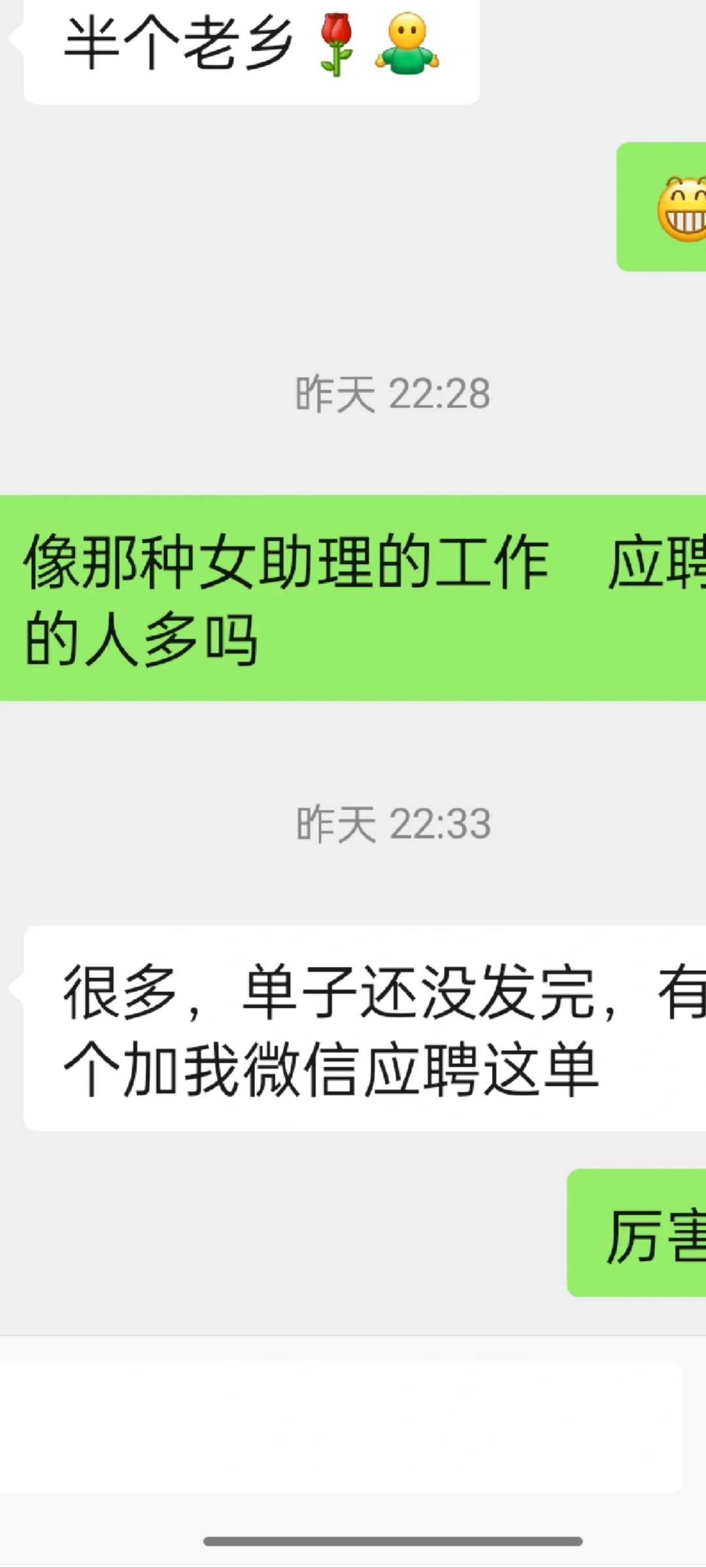 现在资本都这样招人了吗