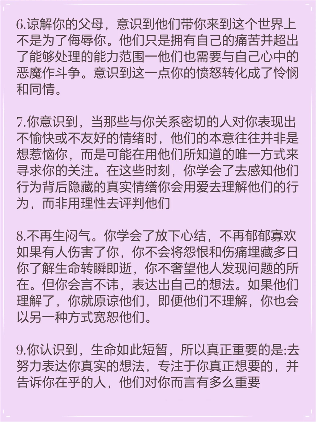 你逐渐展现出心智成熟的迹象