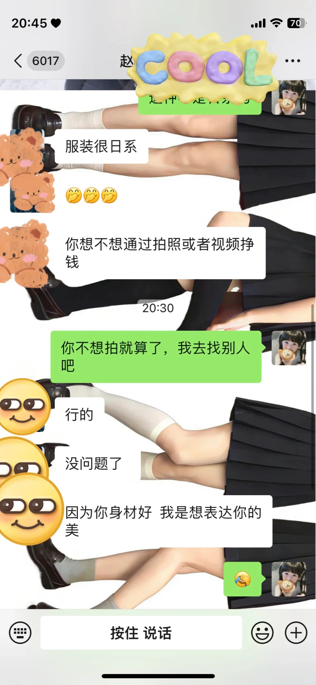 避雷贵州遵义这个摄影师哈