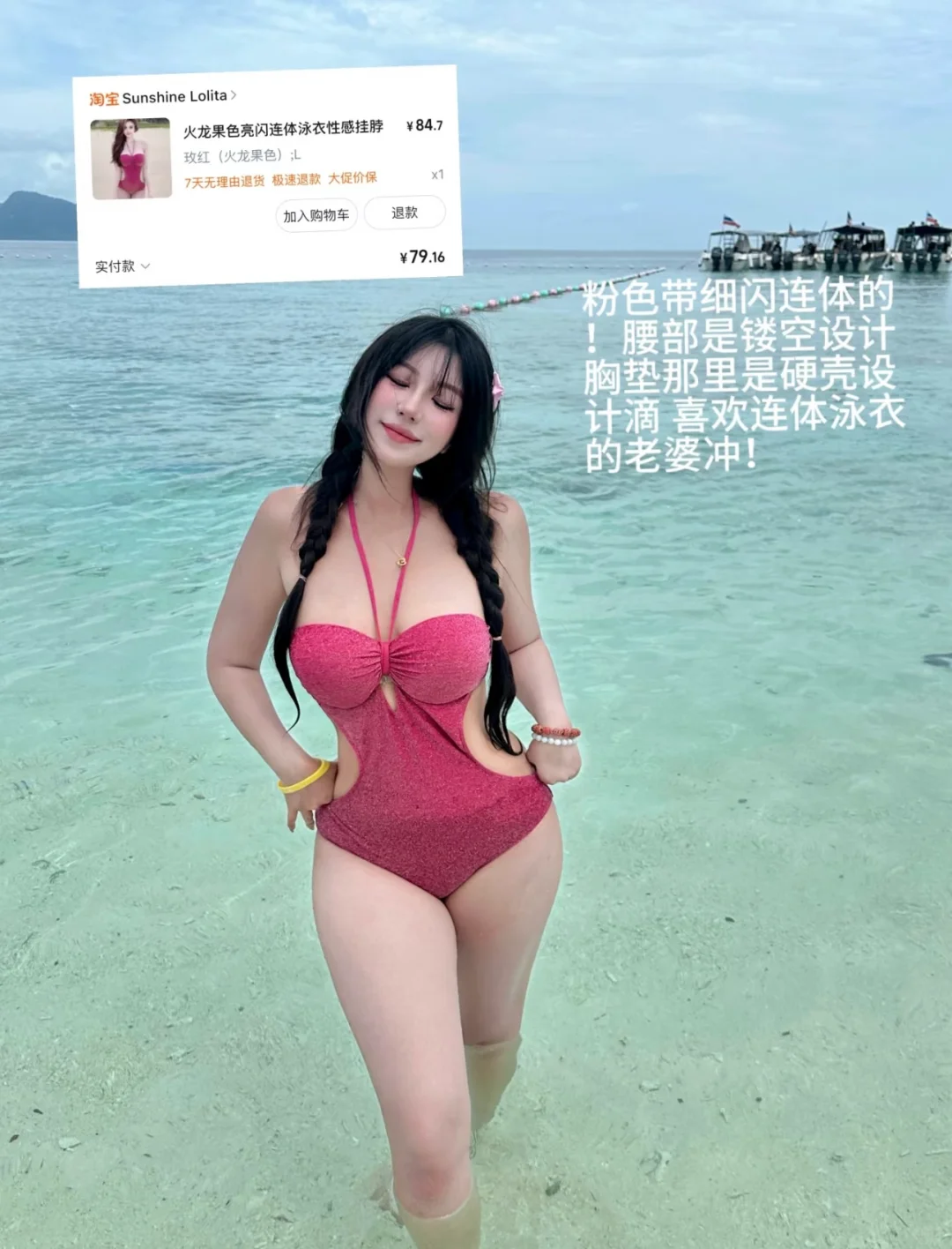 165 120 微胖海边度假不过百穿什么！