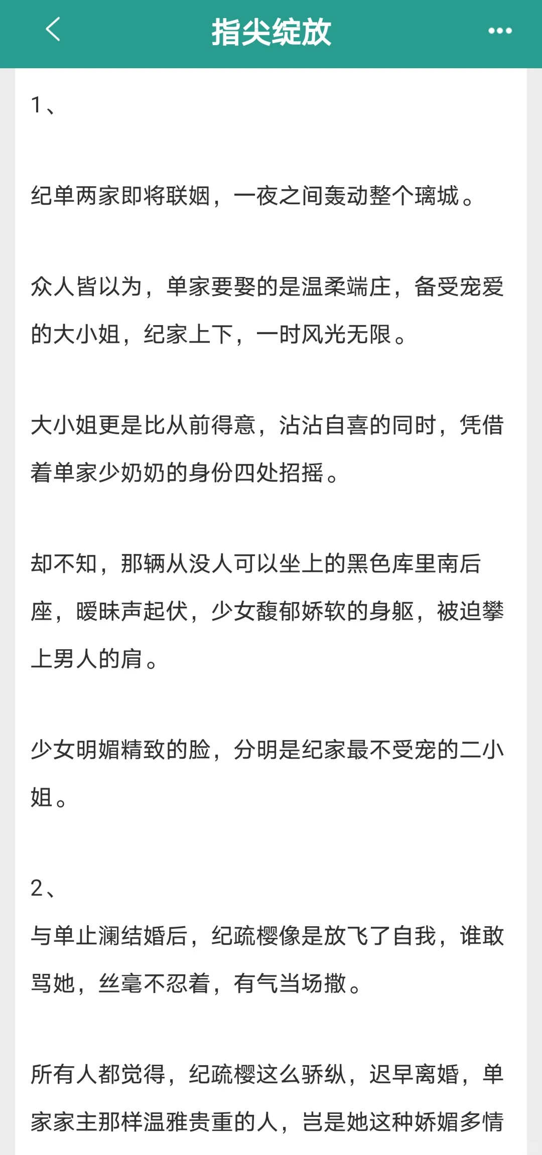 引导型男主教喝醉的合法老婆吻咬他，好宠！