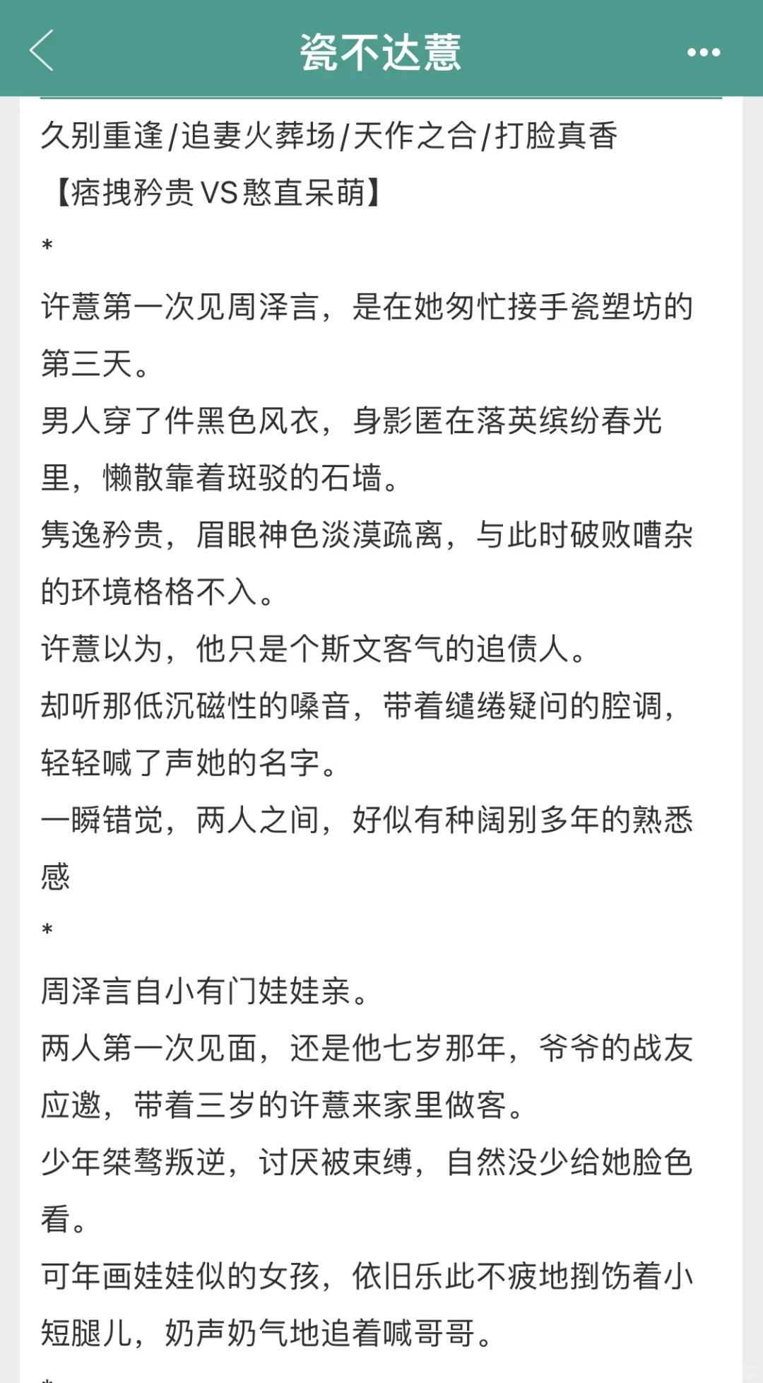 哇咔咔！老夫的少女心呐男女主终于亲上啦！