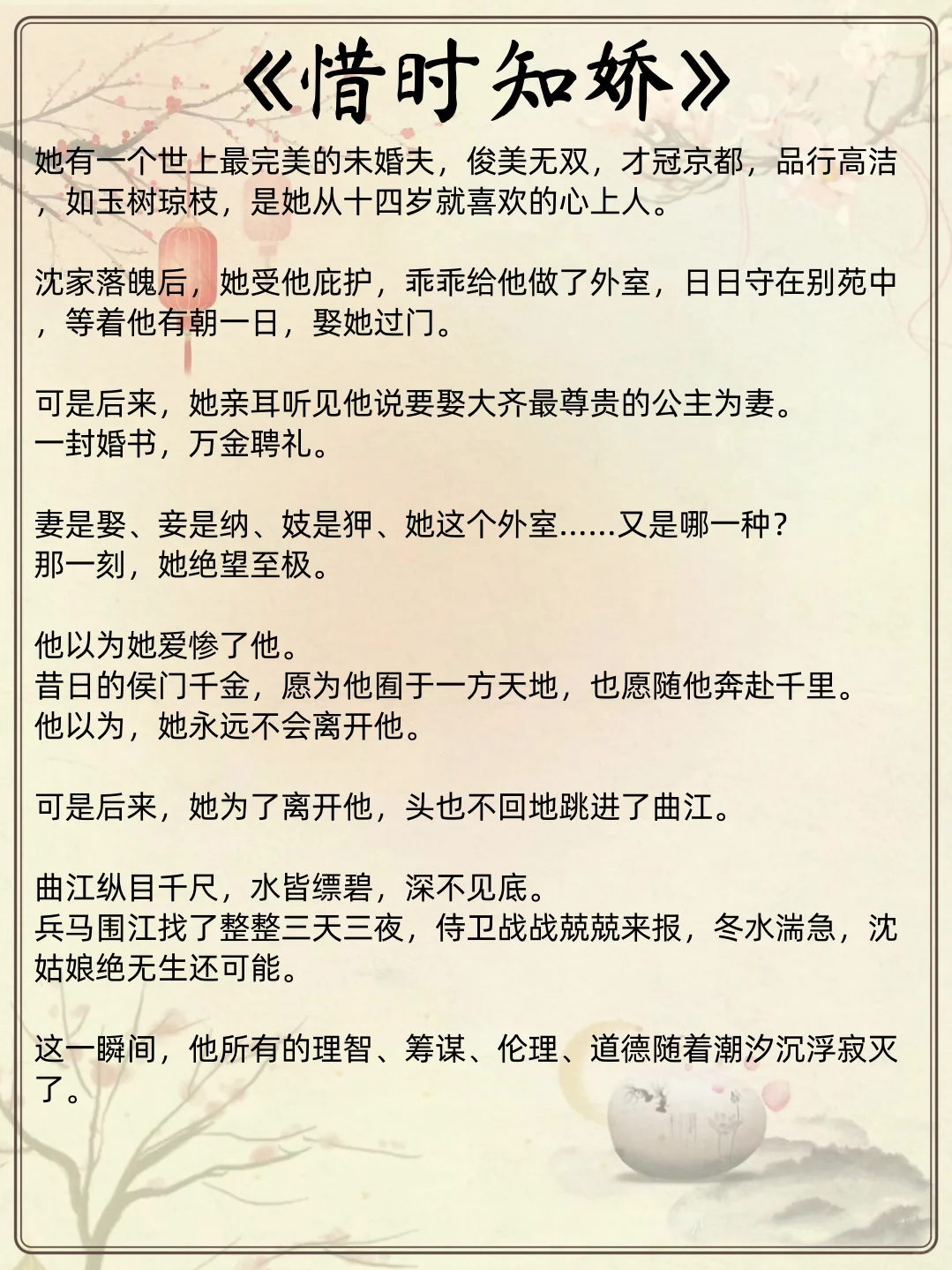 N刷已完结高质量男主追妻火葬场古言！