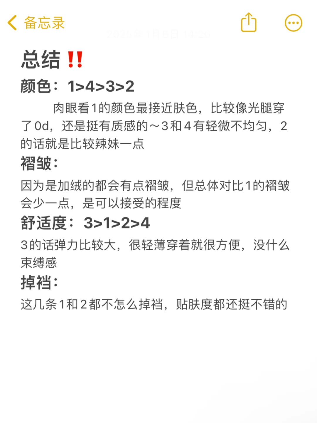 忍不了一点！！女大加绒黑丝猛猛开测！！