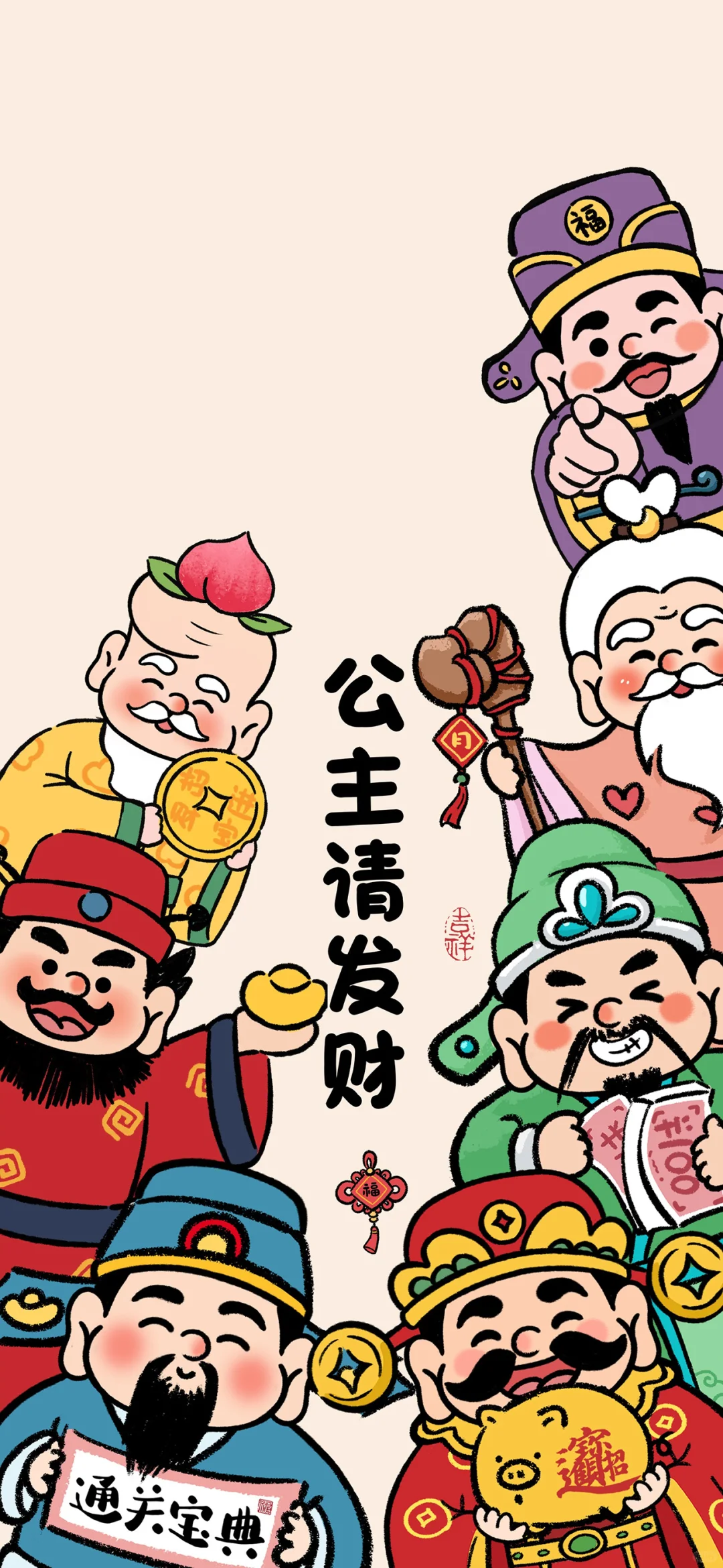 2025 新年财神爷壁纸，要就给?