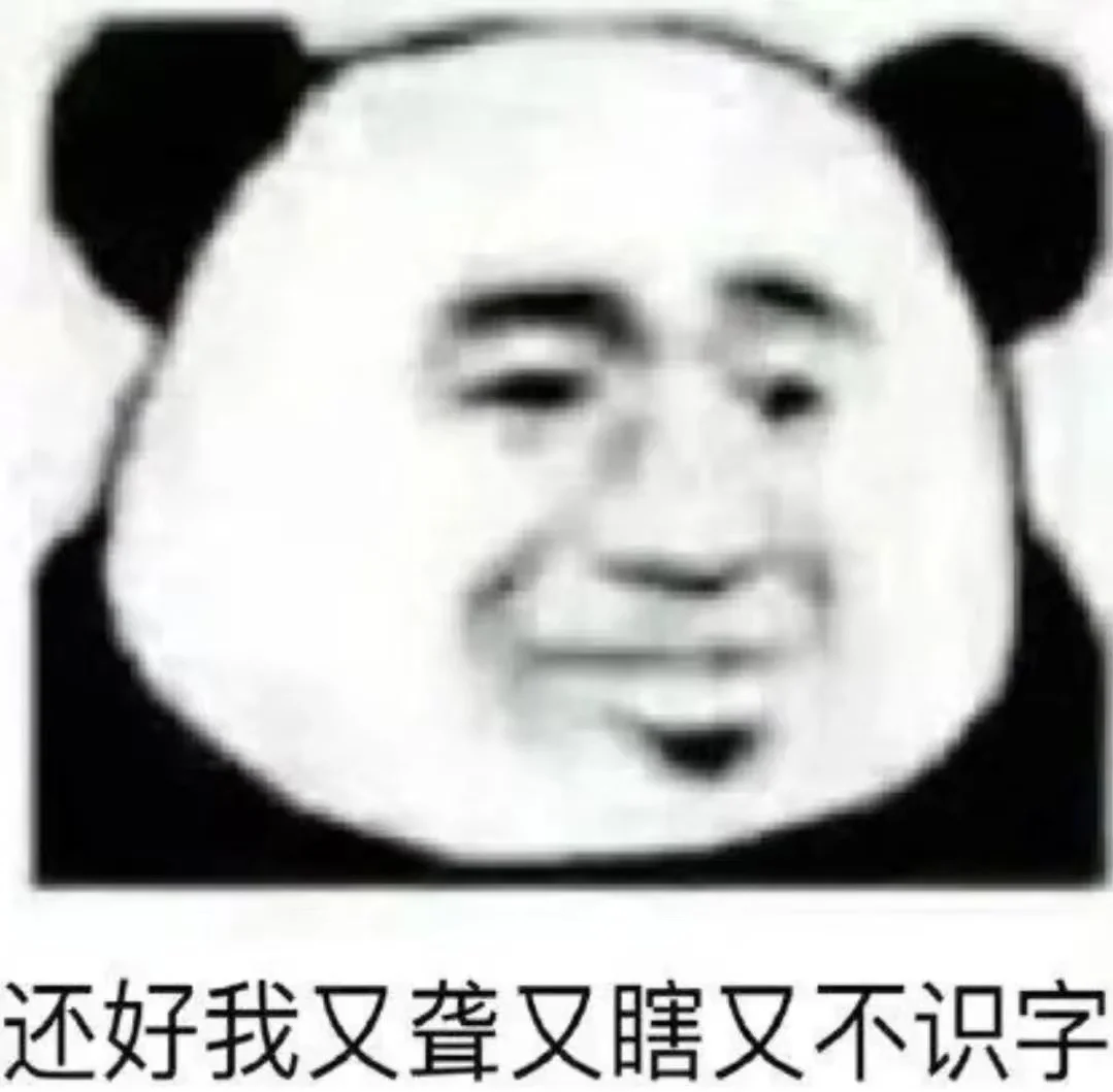 贱贱表情包