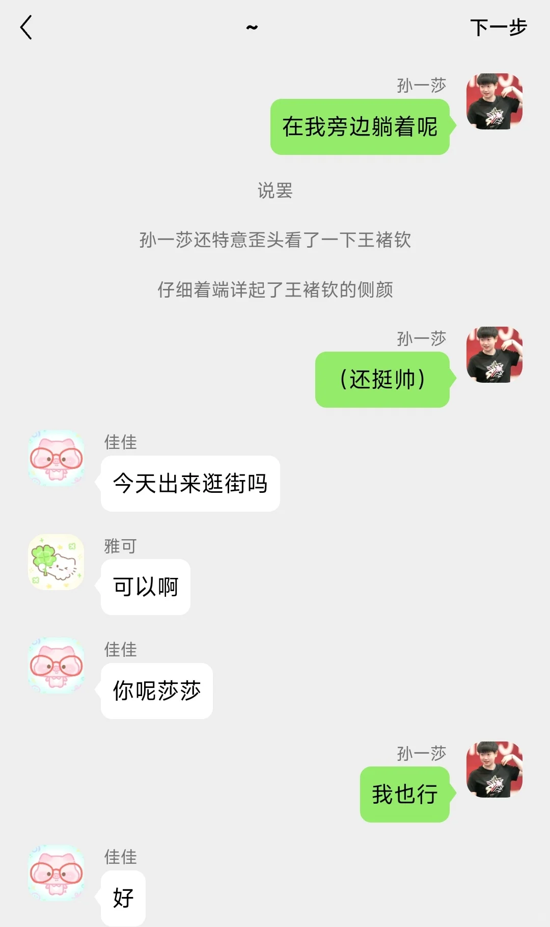 《撩惹》6⃣️傲娇霸总X腹黑小姐