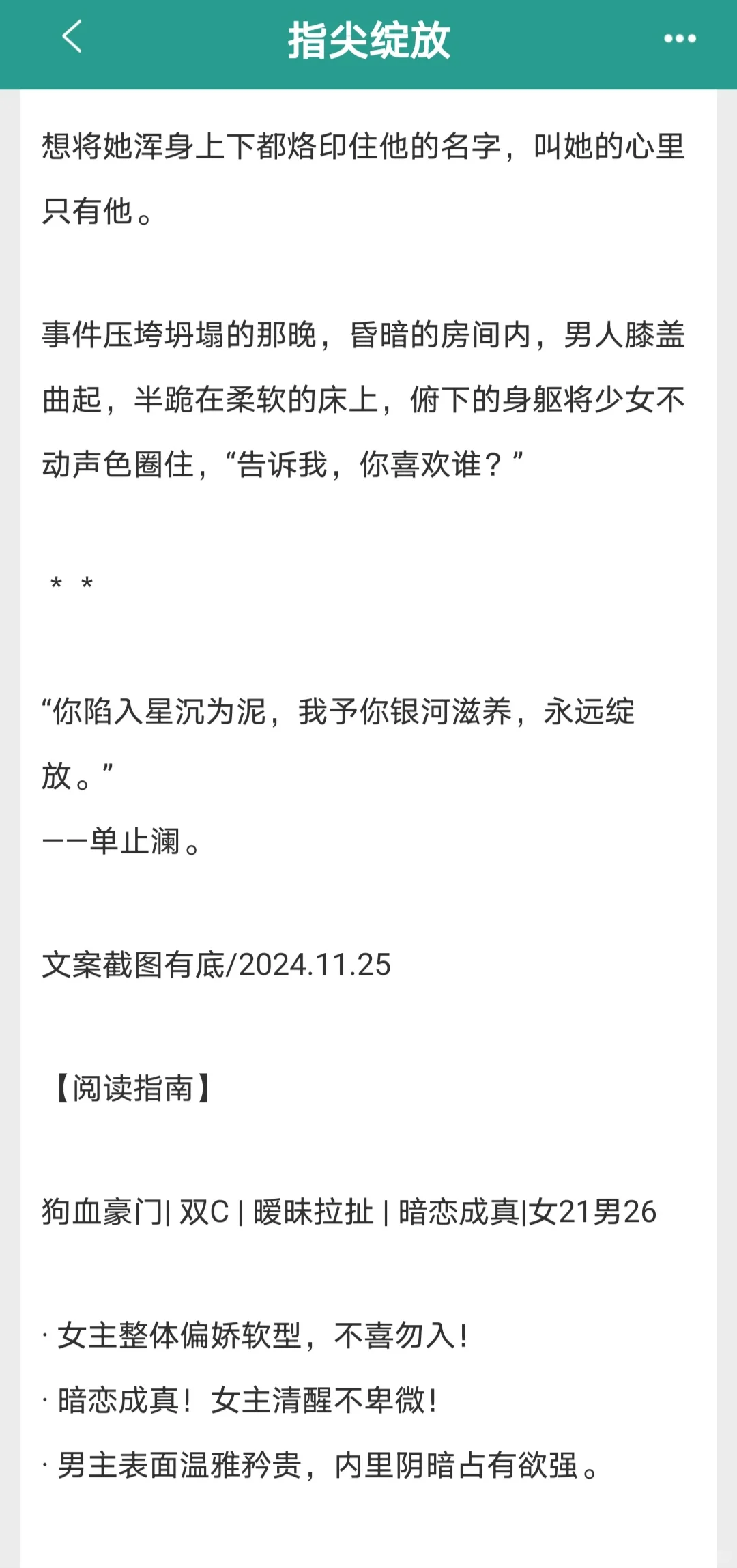 引导型男主教喝醉的合法老婆吻咬他，好宠！