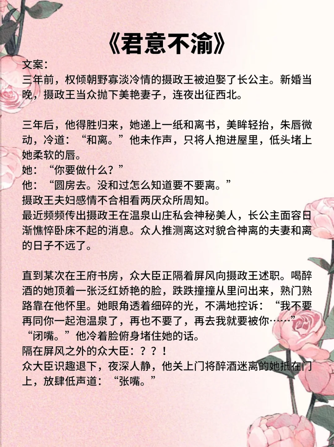 可惜你不看古言……真的不懂我！！！