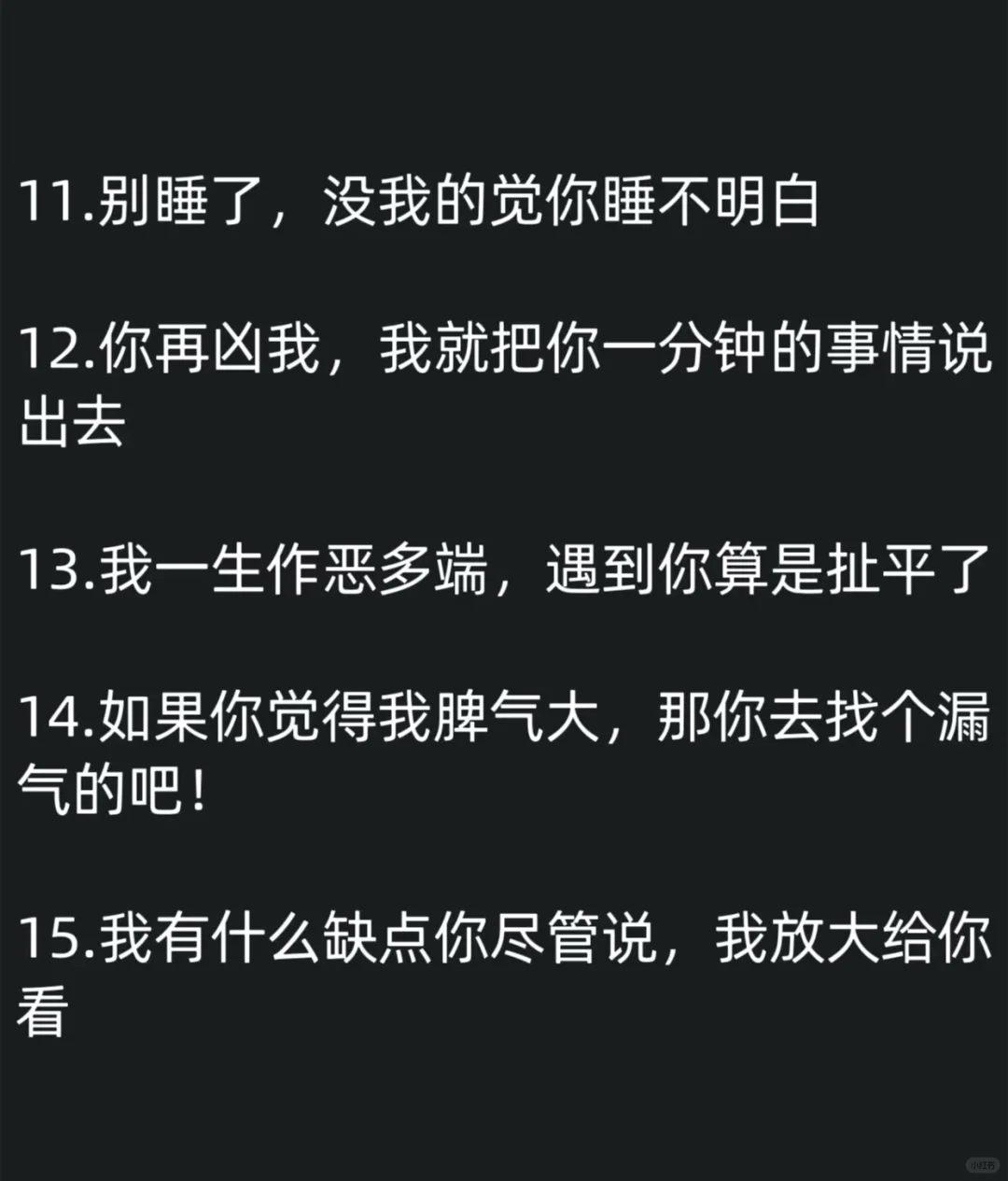 狐媚子小作精的骚话，把男人哄上天