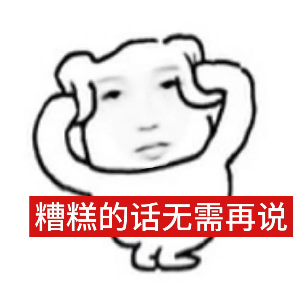 可爱搞笑表情包