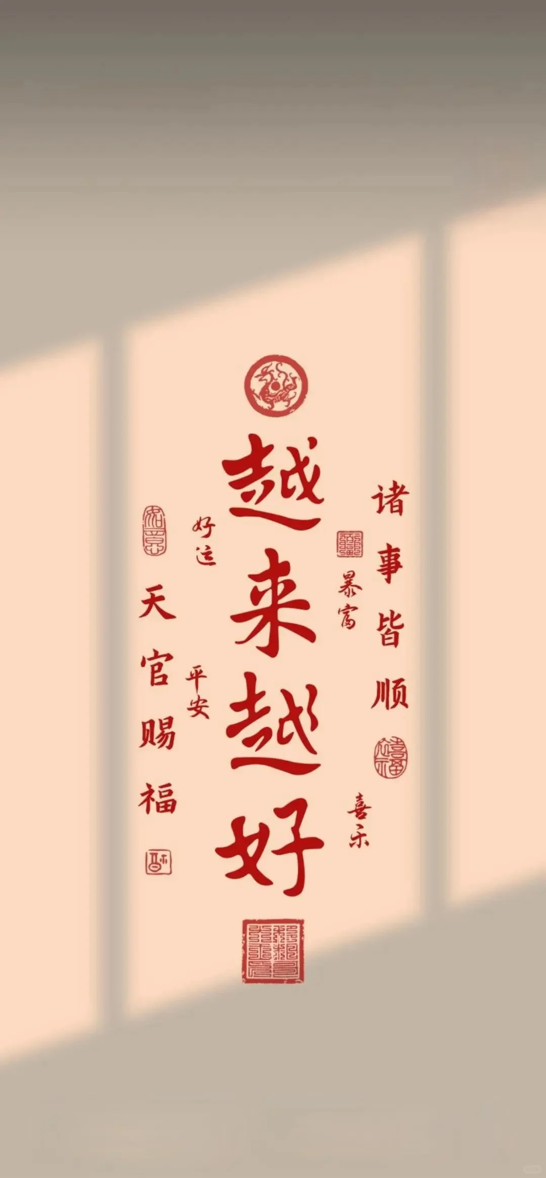 好