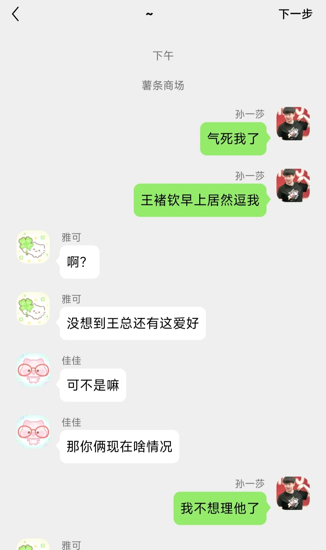 《撩惹》6⃣️傲娇霸总X腹黑小姐