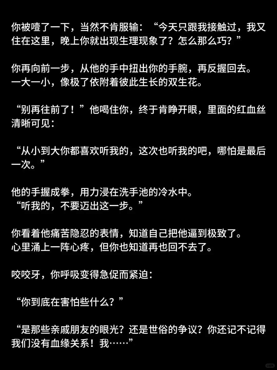 伪骨科｜撩古板男后他破戒了③