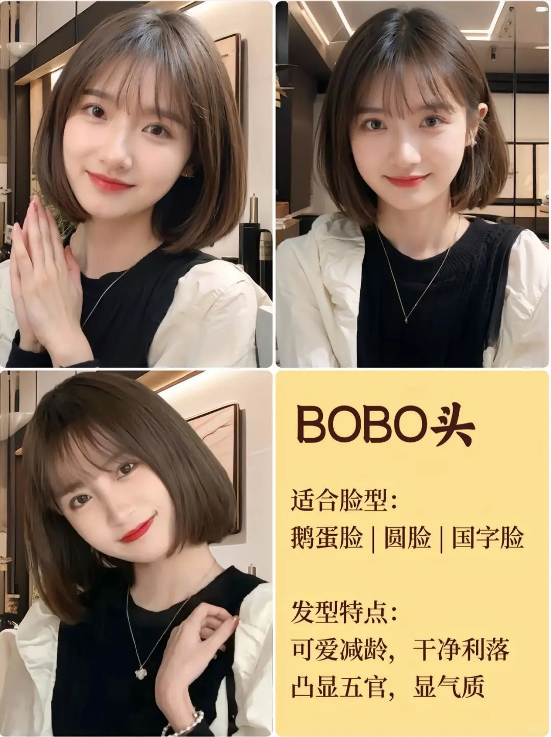 是谁30岁了留BoBo头⁉️