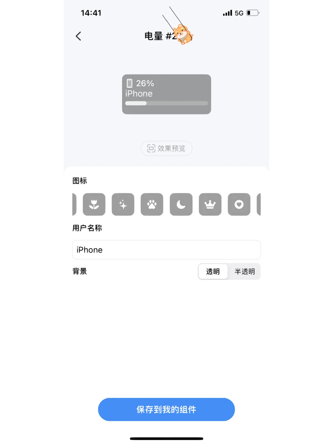 iOS 16 锁屏壁纸，好春天