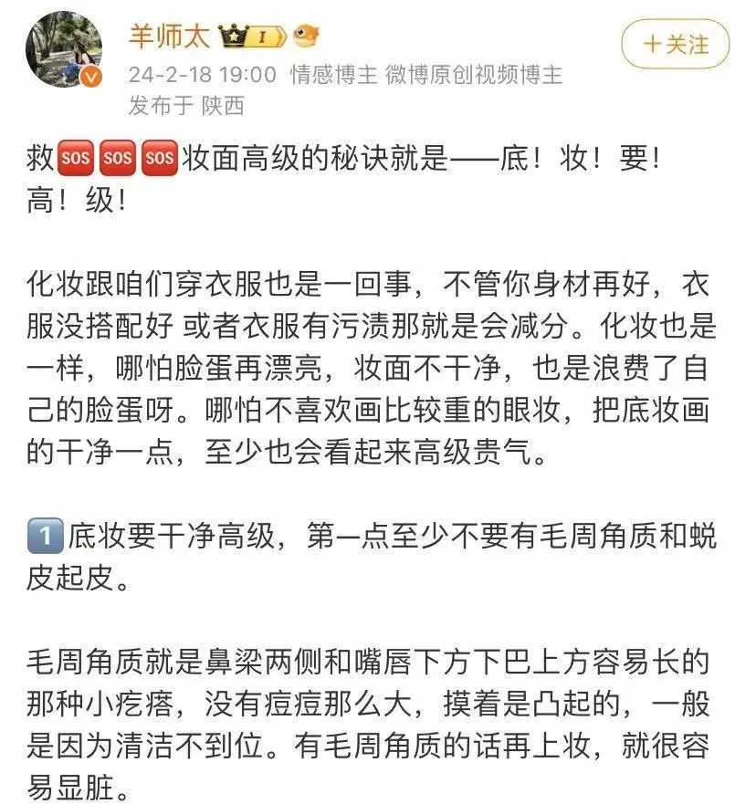 原来这才是颜值爆表的关键