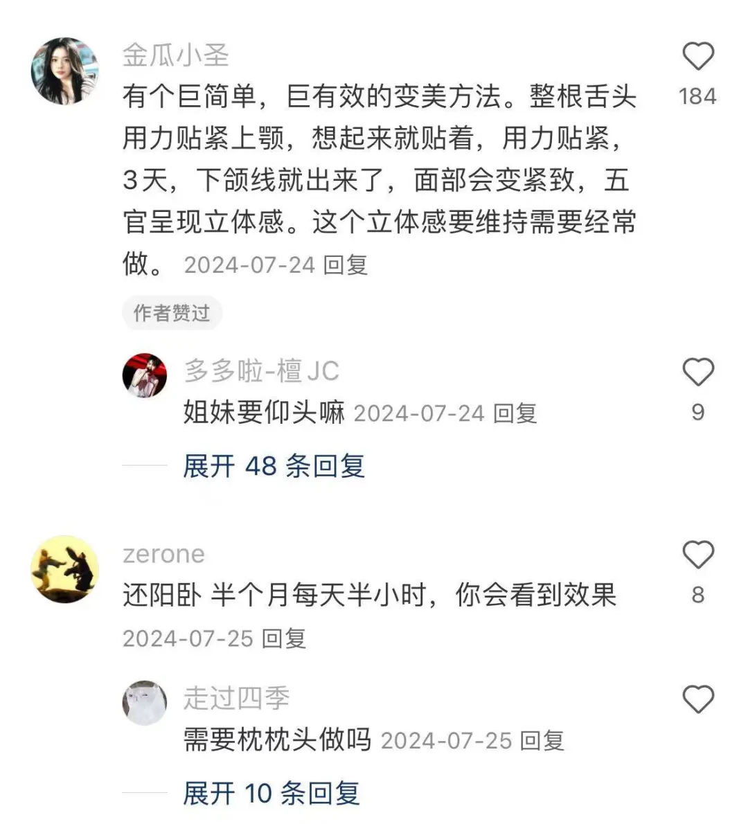 原来这才是颜值爆表的关键