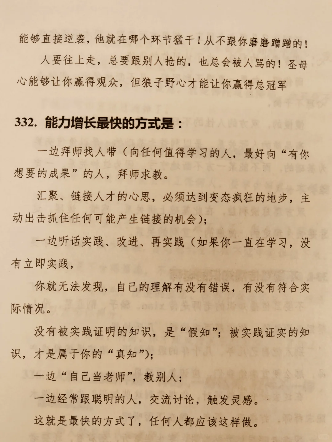 一个女人最好的状态，靠自己！