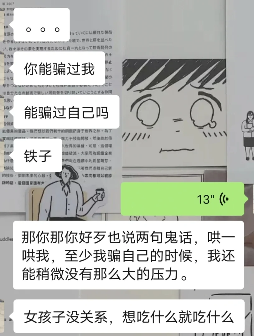 撩不动了…