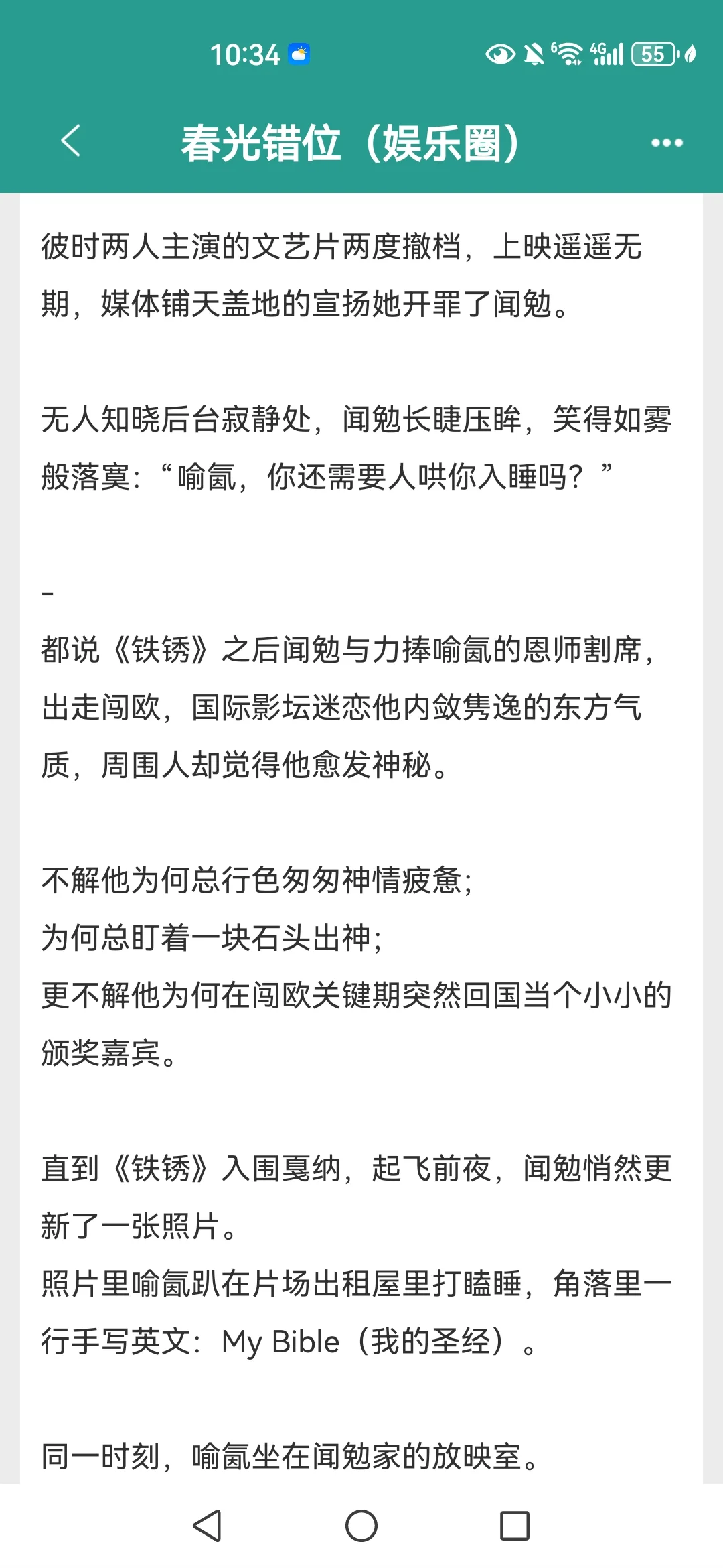 开篇即重逢！成年人的纯爱童话！