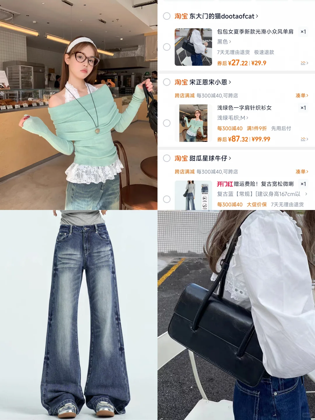 女大学生1.5k穿什么🛒购物车分享