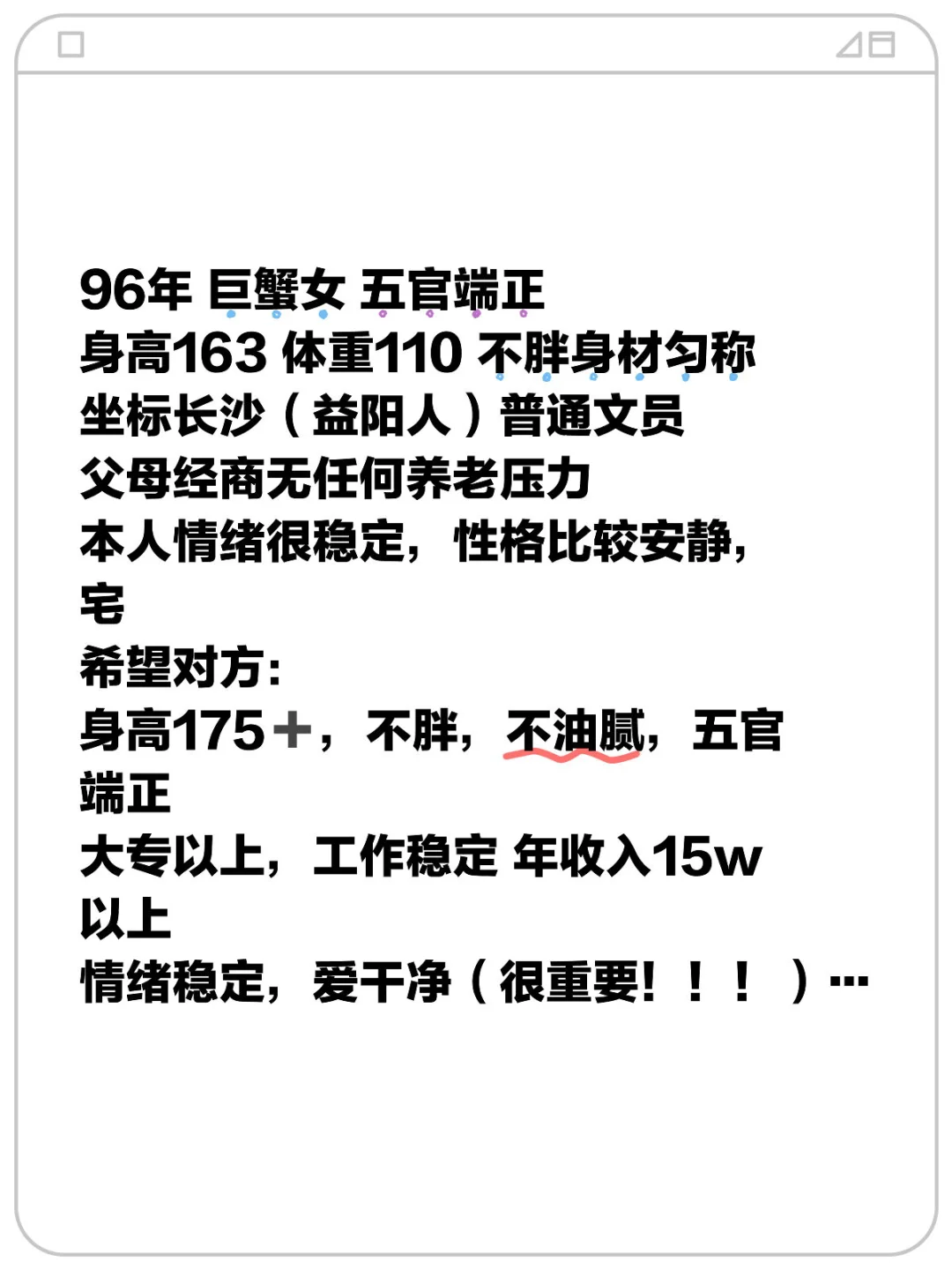 长沙蹲蹲蹲靠谱相亲对象奔结婚。