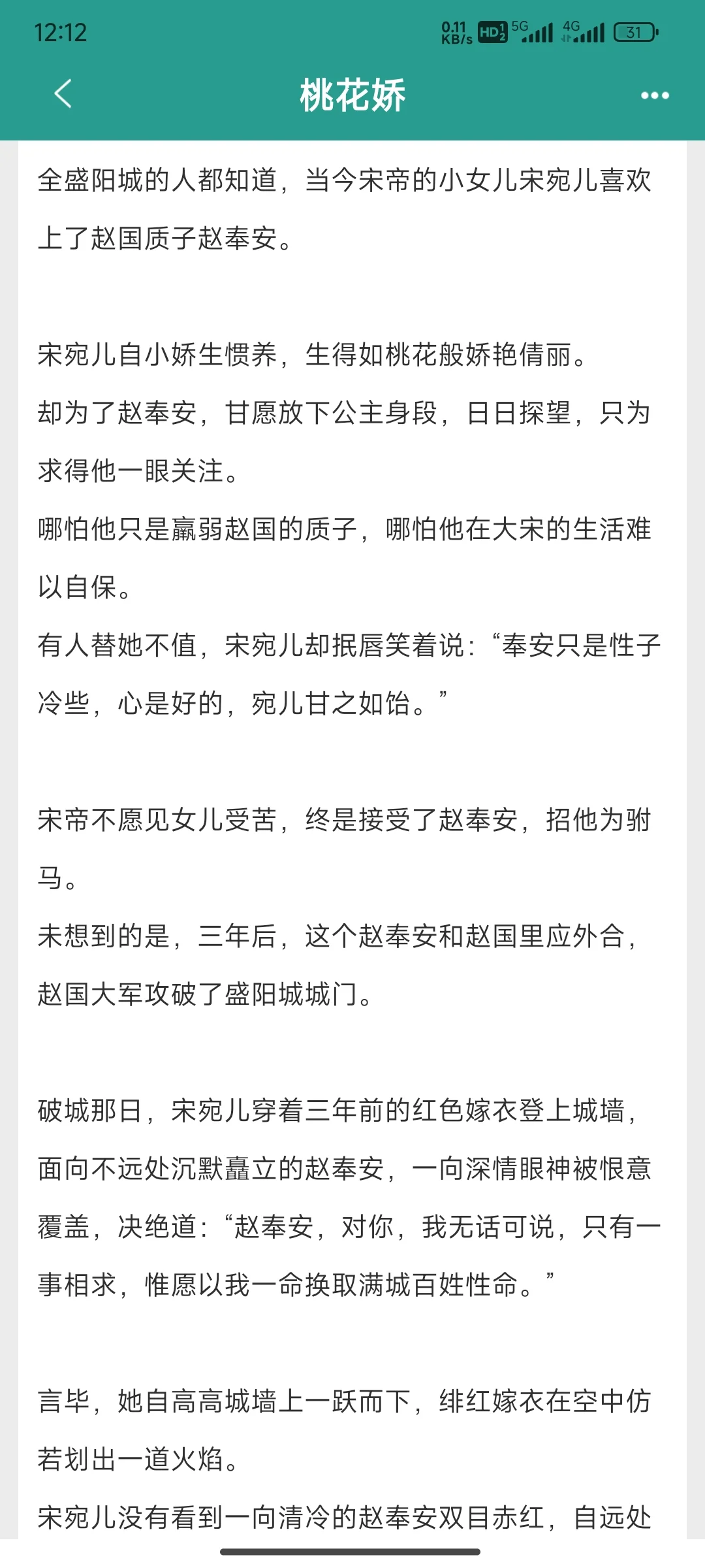 ⭐娇艳公主×他国质子「双重生」