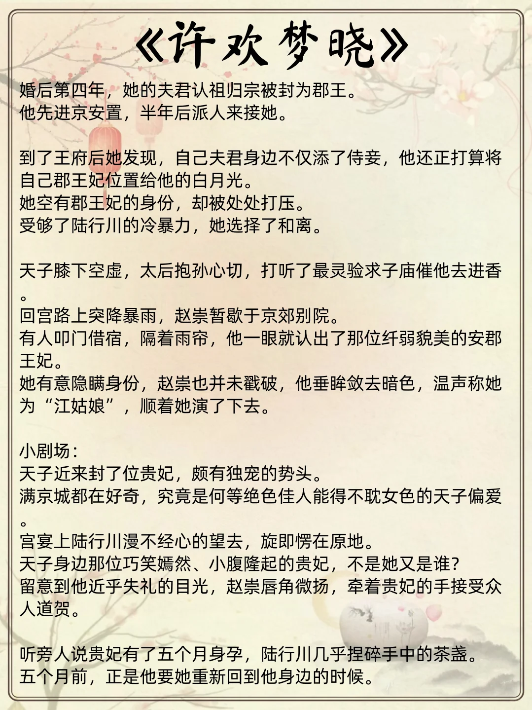 N刷已完结高质量男主追妻火葬场古言！