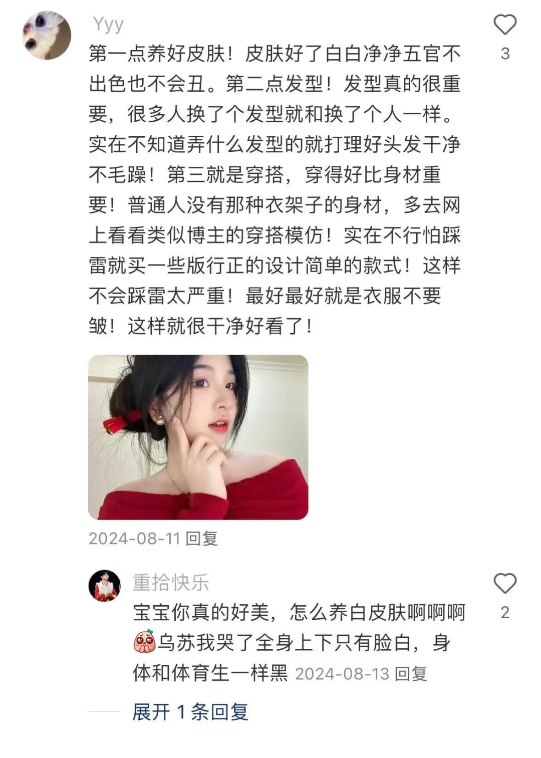 原来这才是颜值爆表的关键