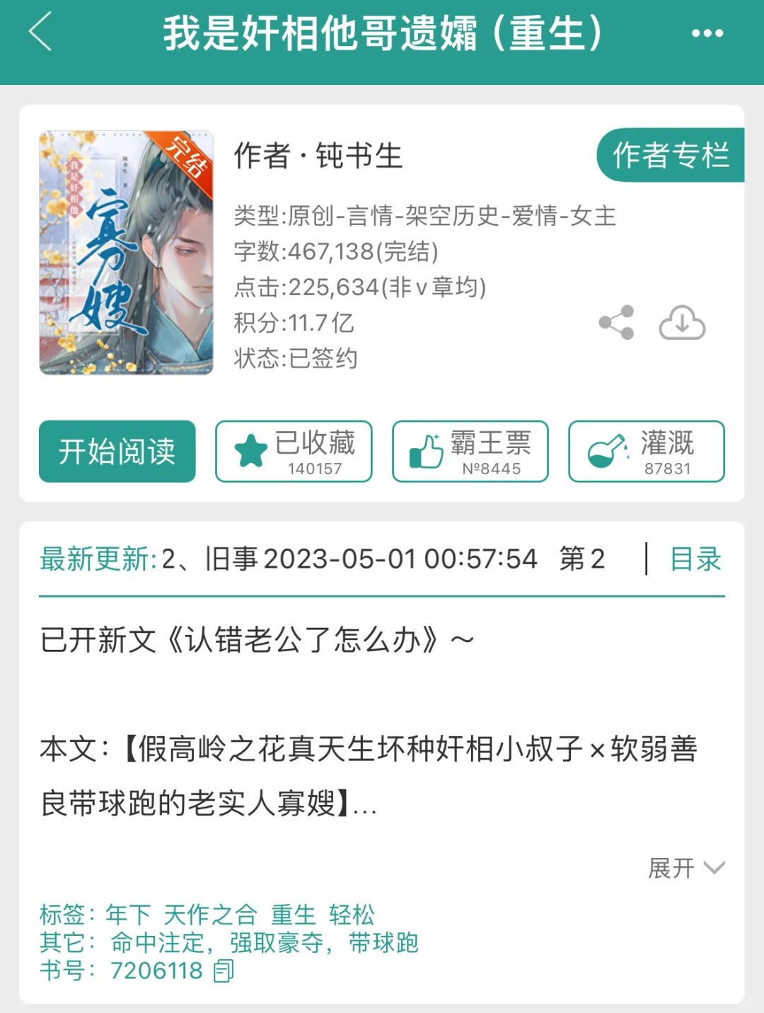 吃一口老实人妻感寡妇