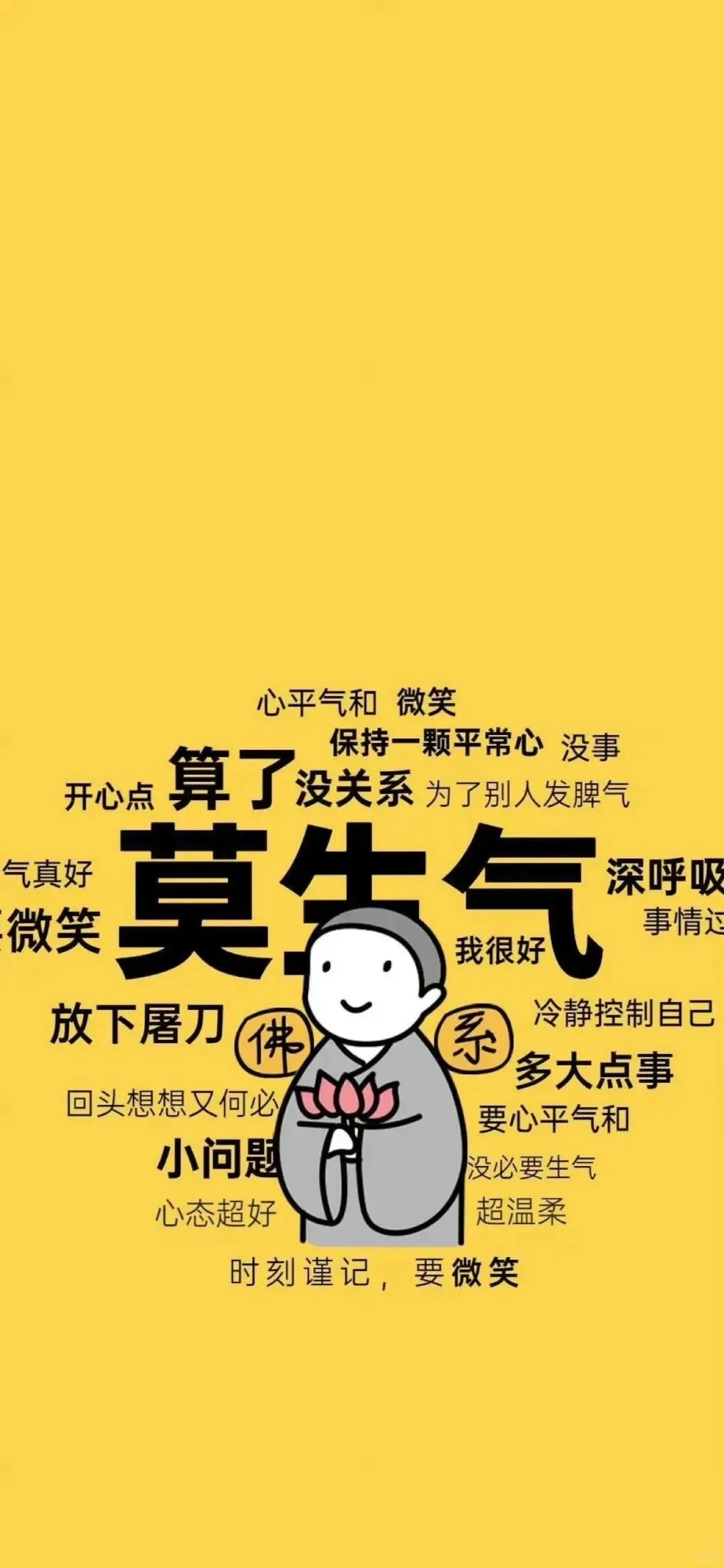 壁纸｜每天演好一个情绪稳定的成年人