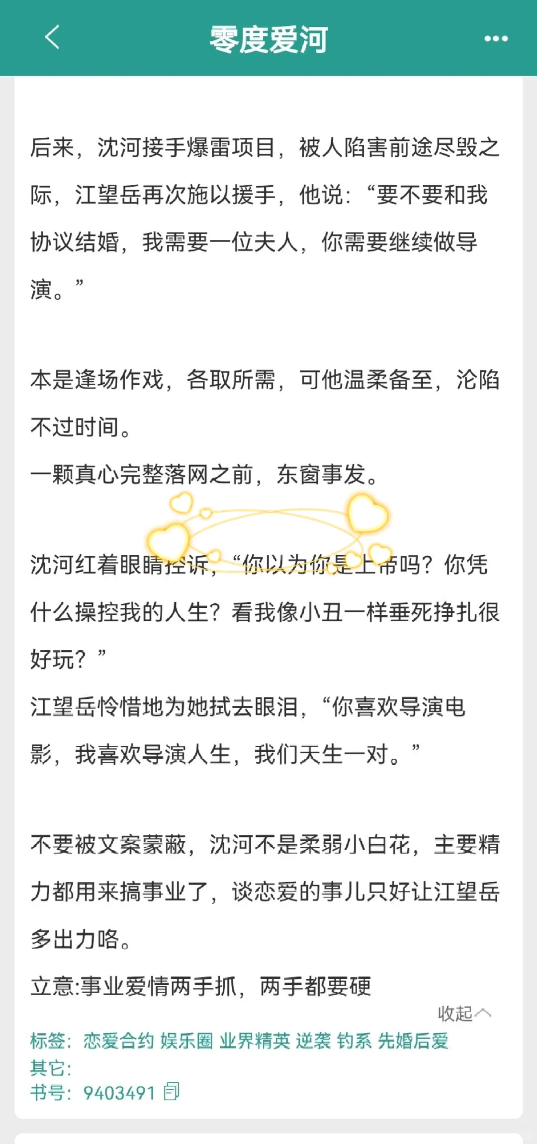 伪善上位者×白切黑奋斗批就是最配的！！