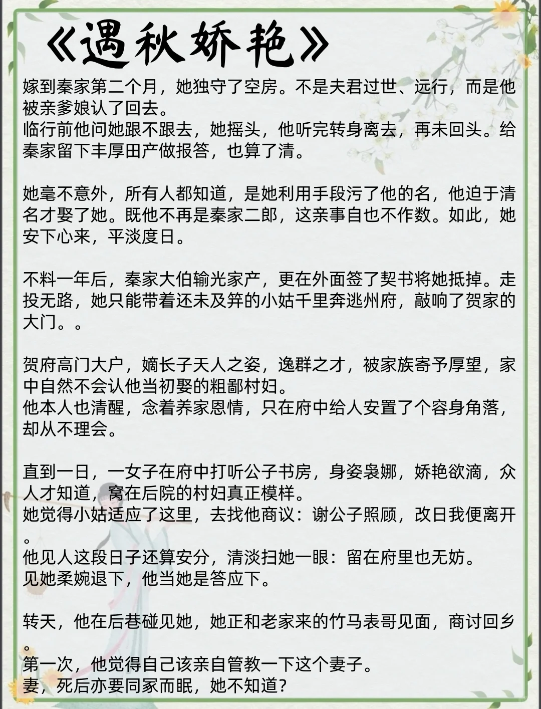 这几本古言真的太香了！