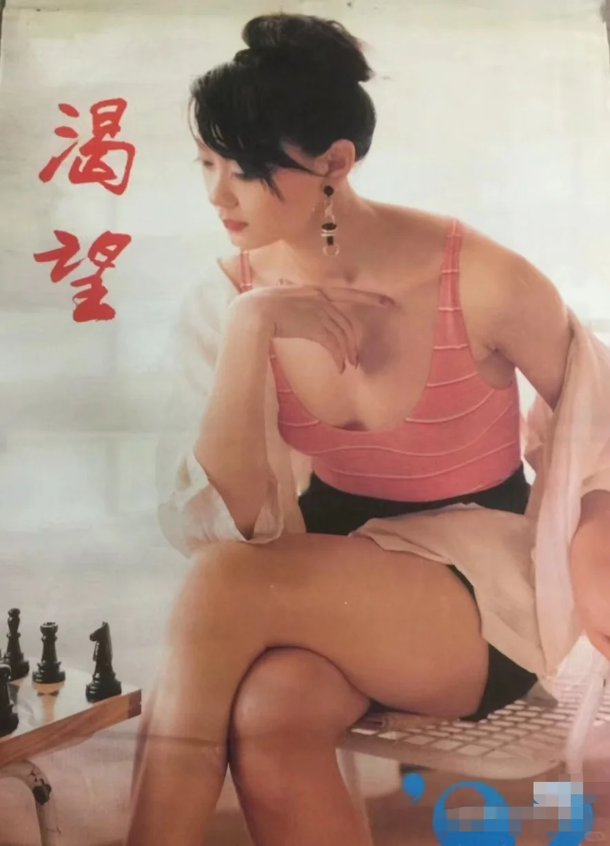 八九十年代挂历美女