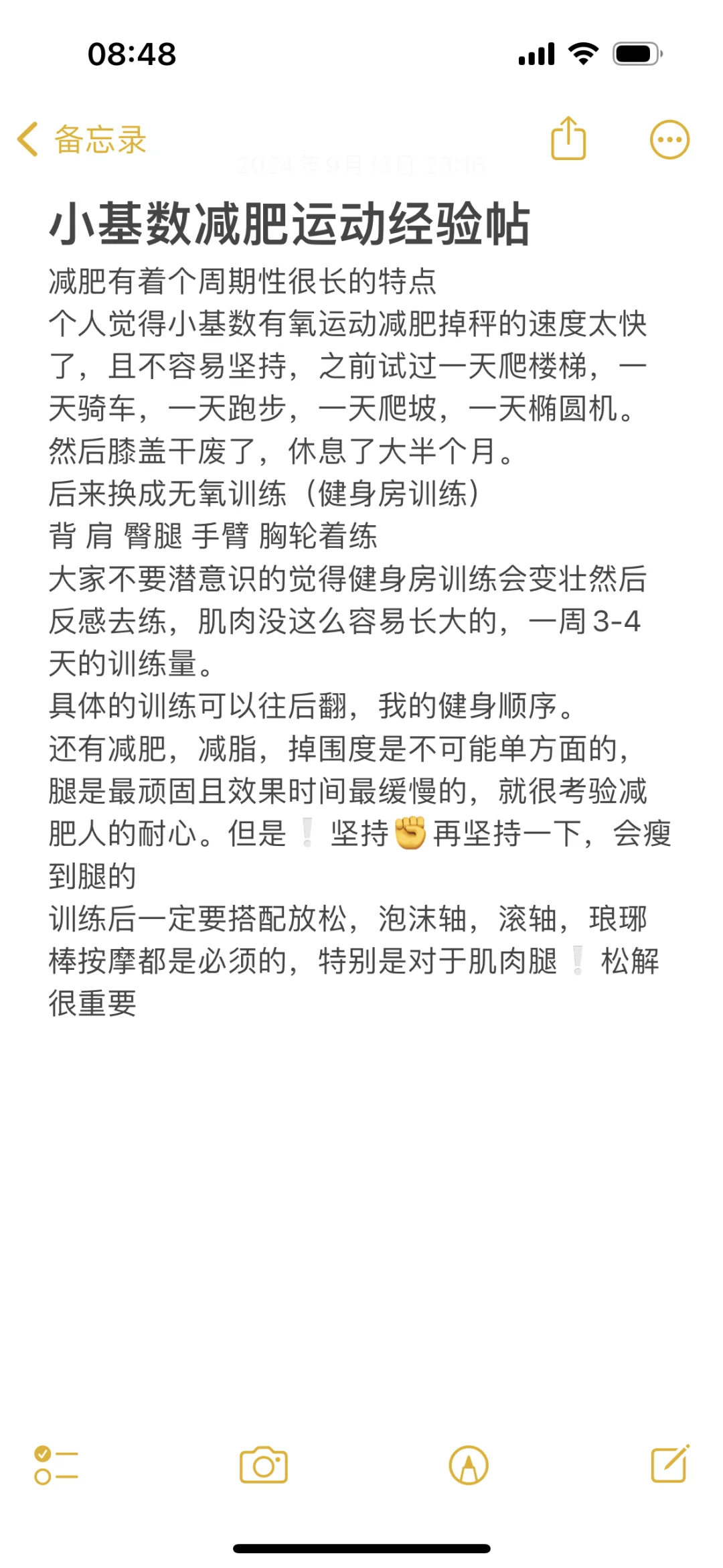 瘦腿直腿跟着帕梅拉练就对了