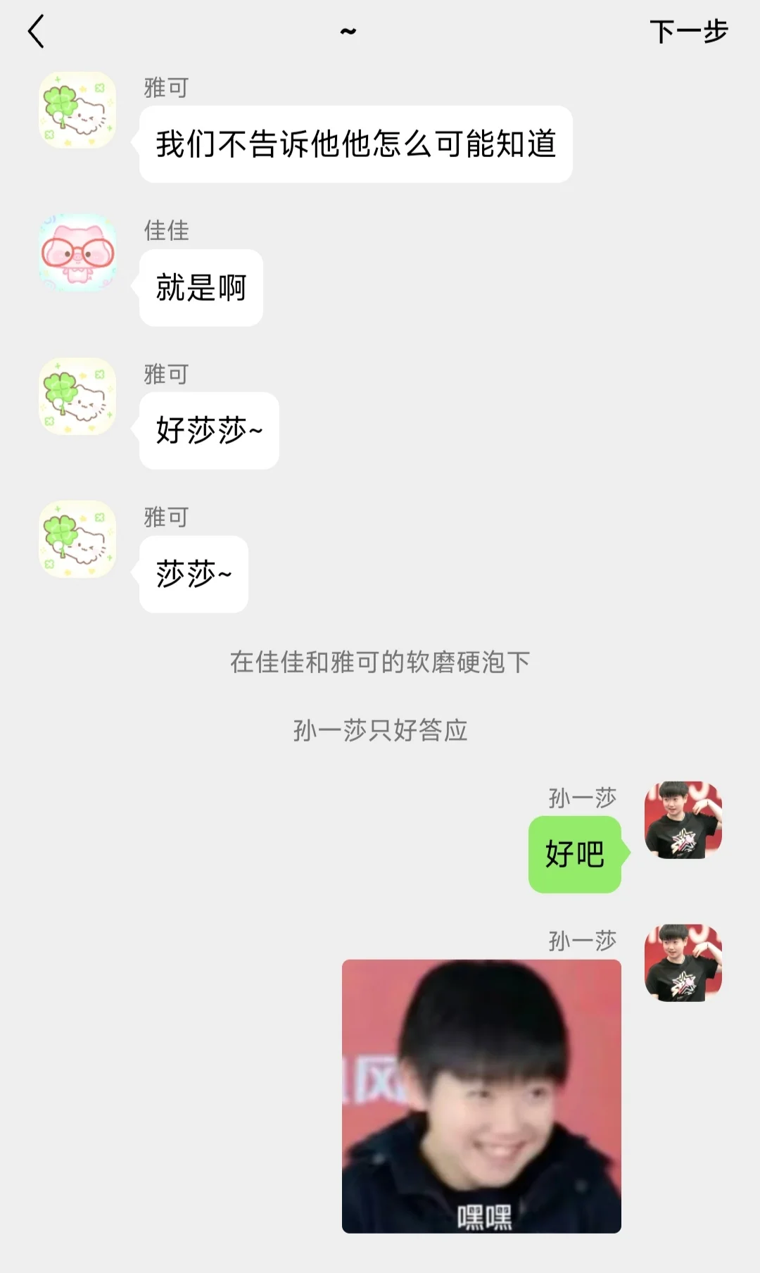 《撩惹》6⃣️傲娇霸总X腹黑小姐