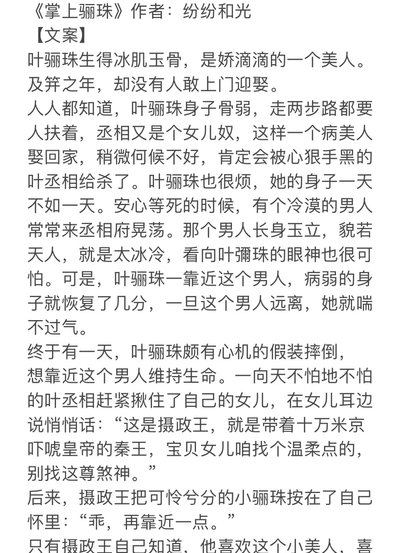 古言甜宠文娇艳女主书单