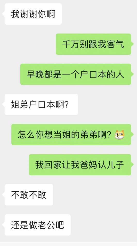 晚安前撩一下男友，让他心痒难耐