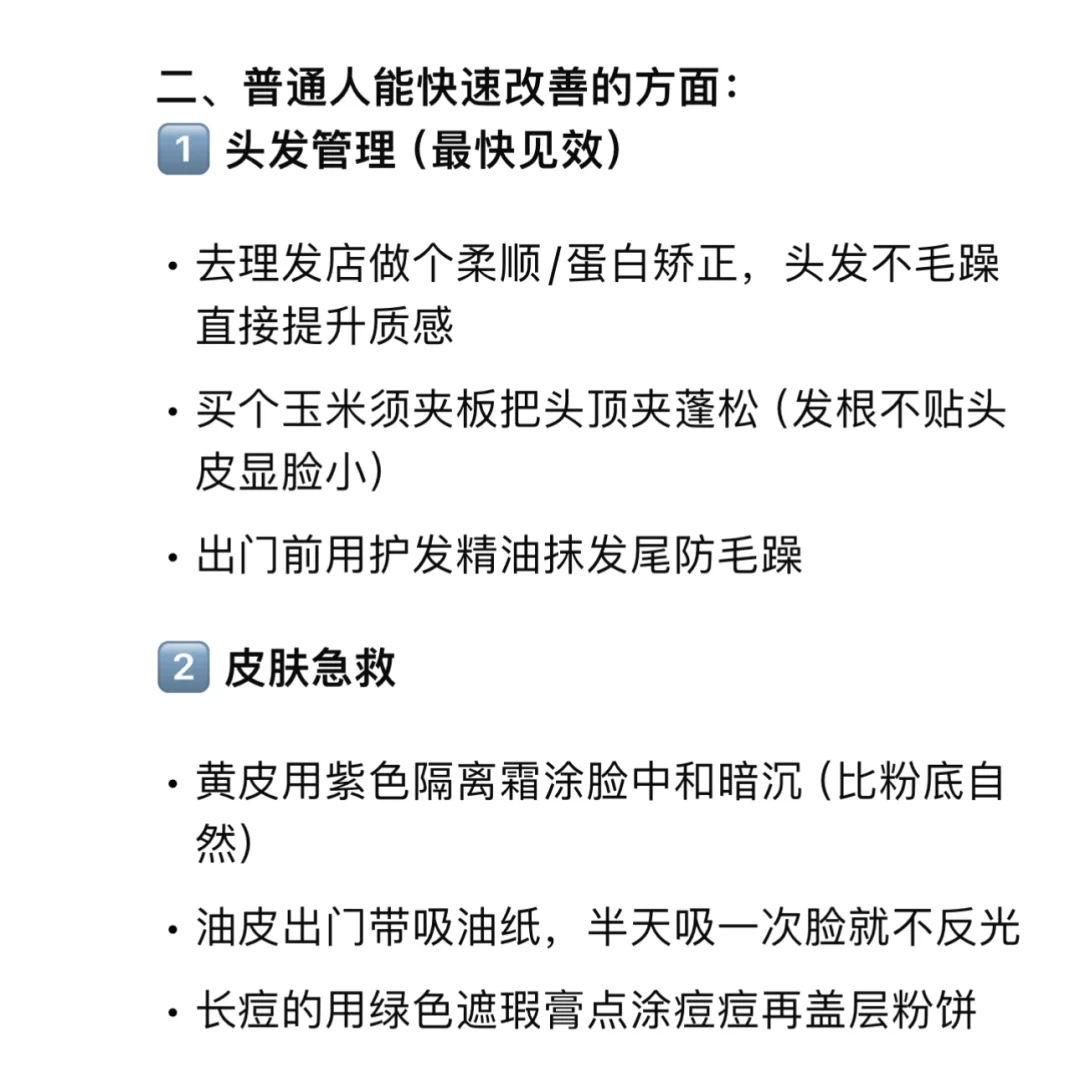 AI大数据告诉我变成第一眼美女的真相