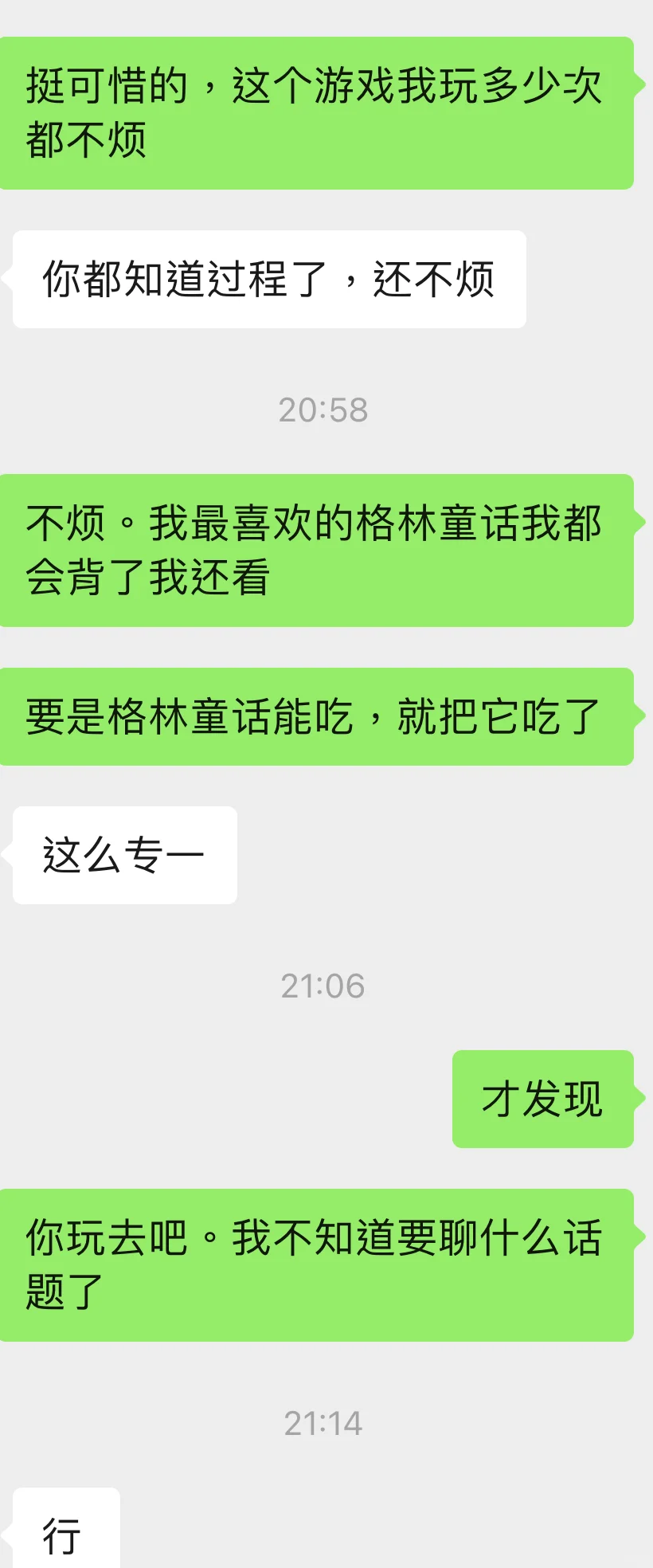 回避男总有一种人妻感。