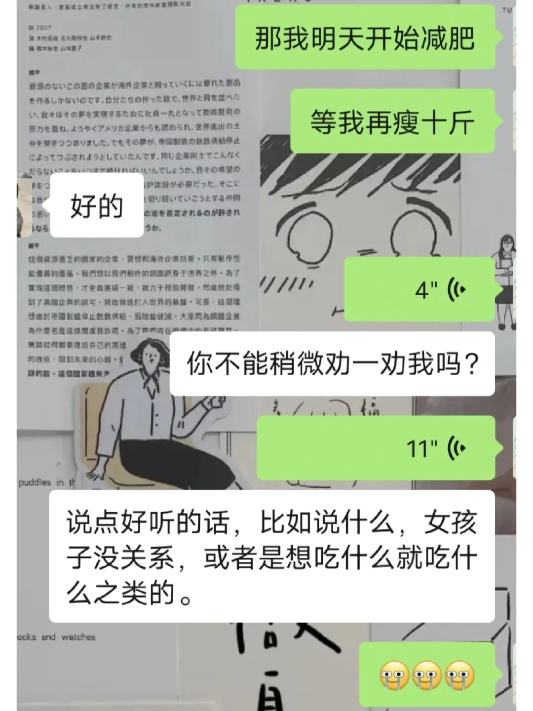 撩不动了…