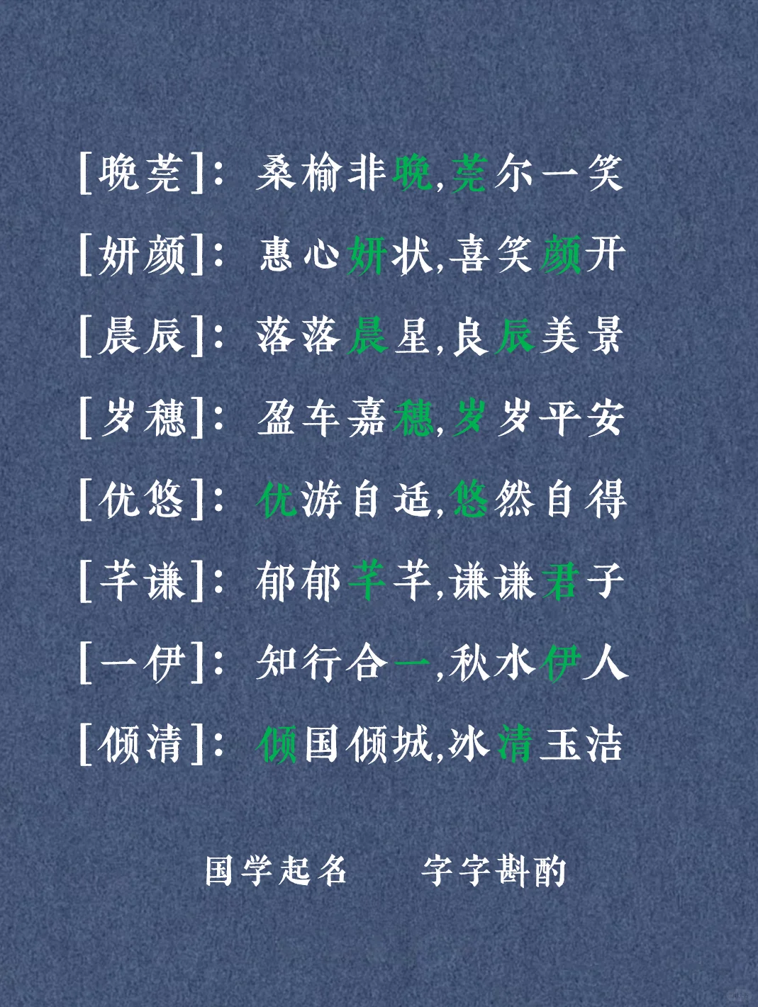 叠音不叠字的惊艳女孩名，越念越好听