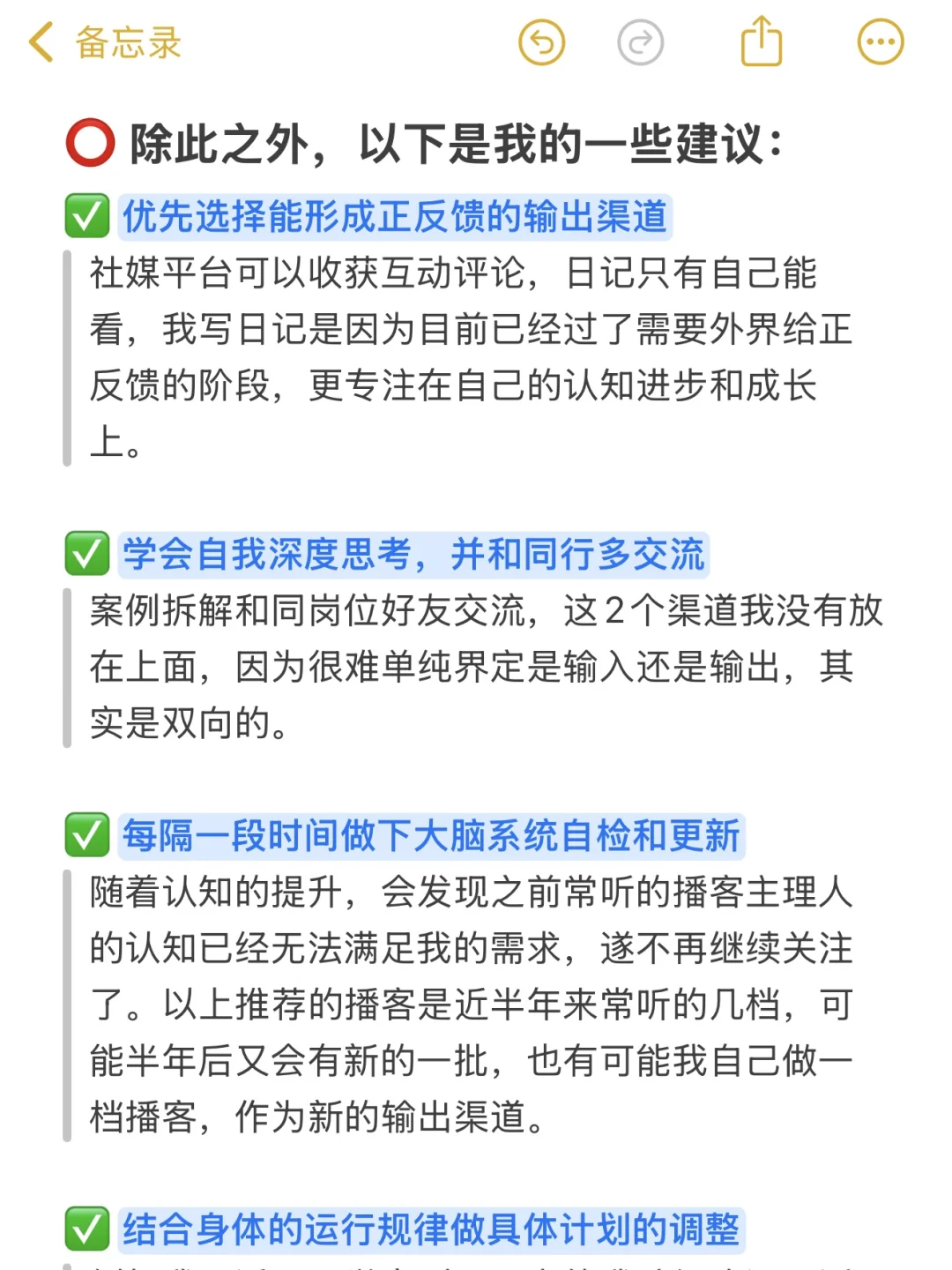 如何成为各领域前1%的佼佼者